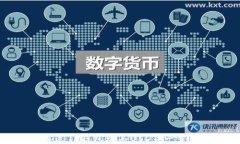如何通过TP钱包购买USDT：