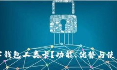 什么是数字钱包二类卡？